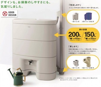 パナソニックの製品「レインセラー」