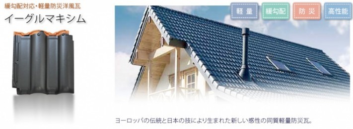 マルスギ株式会社様の製品「イーグルマキシム」