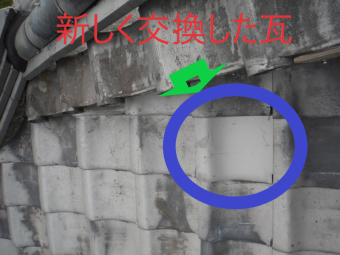 二階の瓦の交換後