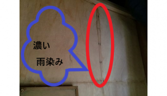 押し入れ内のベニヤに出来た雨染み