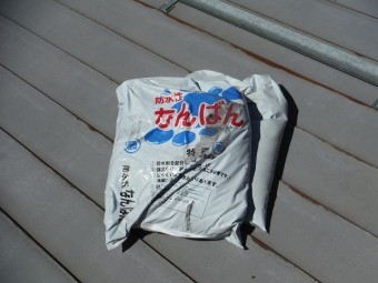 漆喰「なんばん」
