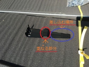雪止め金具