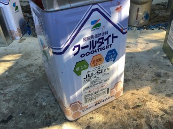 再塗装に使う塗料である「クールタイト」
